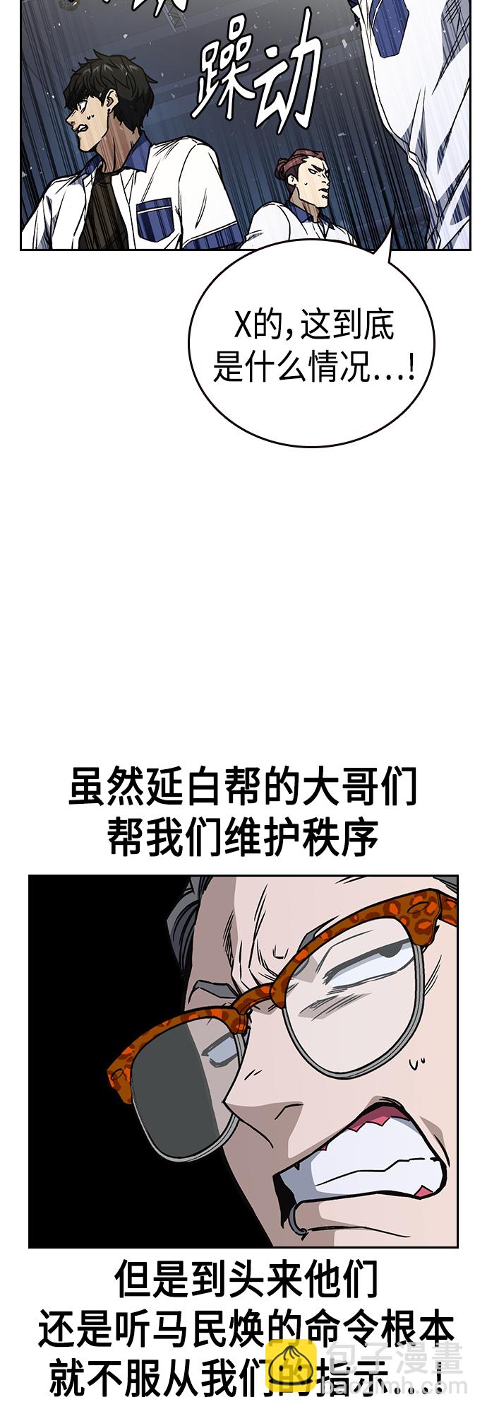 痞子學霸 - 第2季 第62話(2/2) - 2