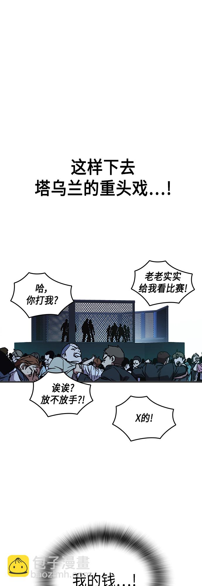 痞子學霸 - 第2季 第62話(2/2) - 3