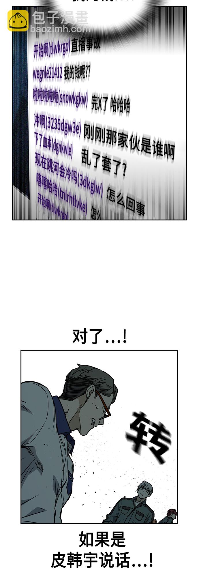 痞子學霸 - 第2季 第62話(2/2) - 4