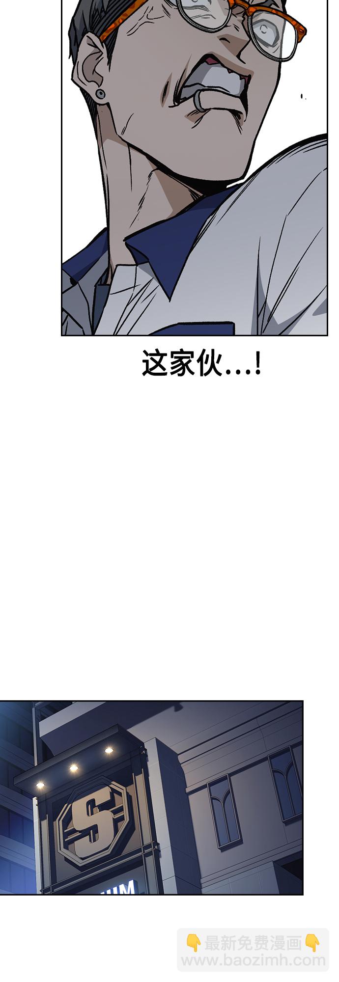 痞子學霸 - 第2季 第62話(2/2) - 6