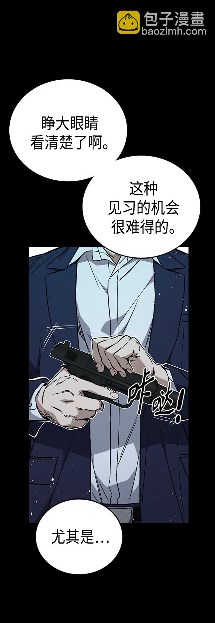 痞子學霸 - 第2季 第62話(1/2) - 6