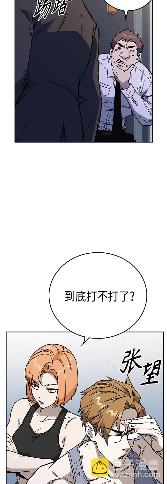 痞子學霸 - 第2季 第62話(2/2) - 2