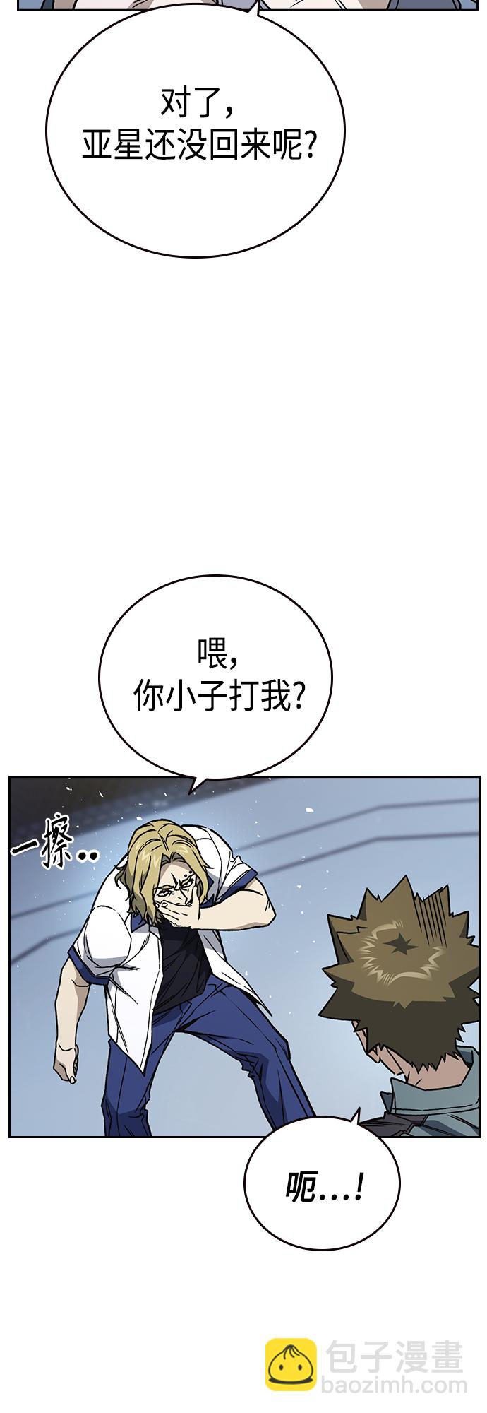 痞子學霸 - 第2季 第62話(2/2) - 3