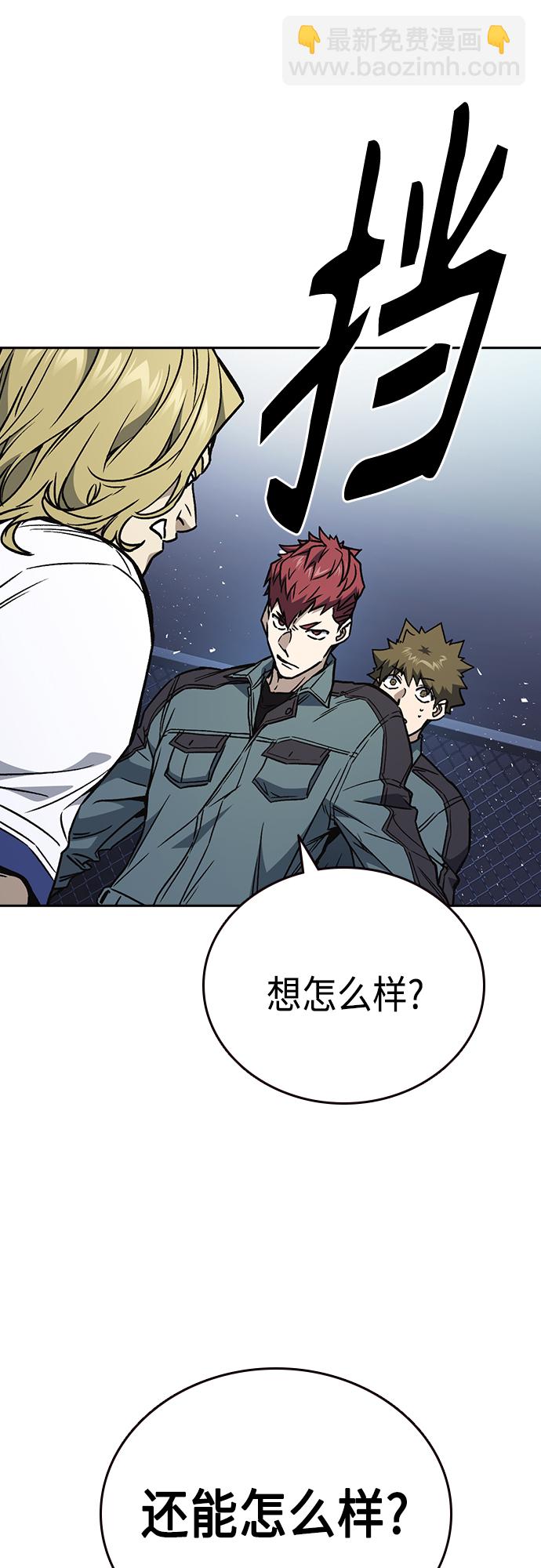 痞子學霸 - 第2季 第62話(2/2) - 4