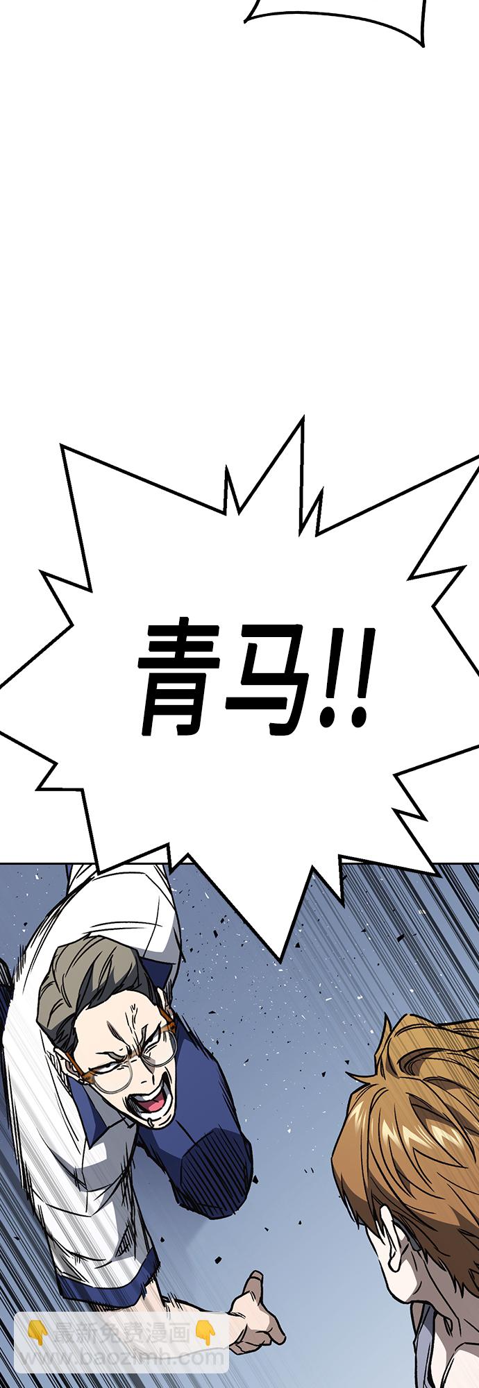 痞子學霸 - 第2季 第62話(2/2) - 6