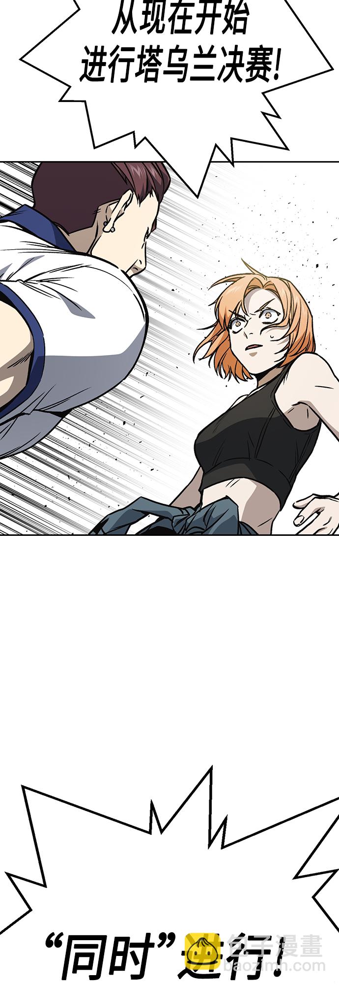 痞子學霸 - 第2季 第62話(2/2) - 2