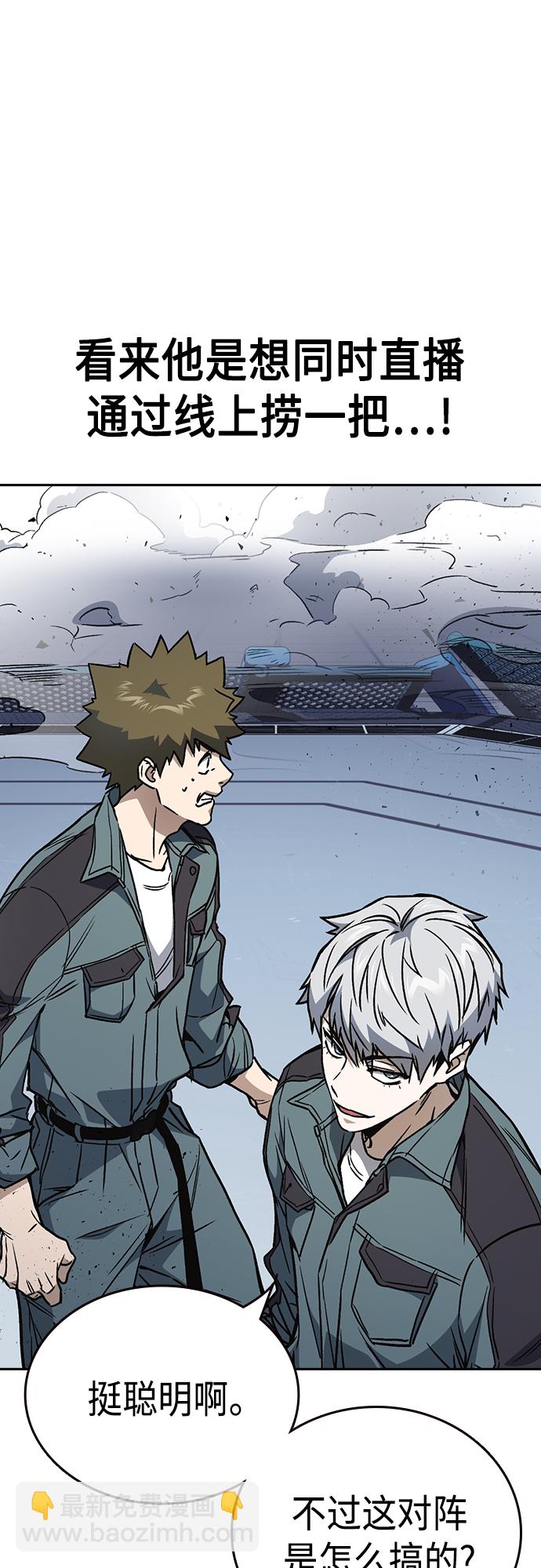 痞子學霸 - 第2季 第62話(2/2) - 4