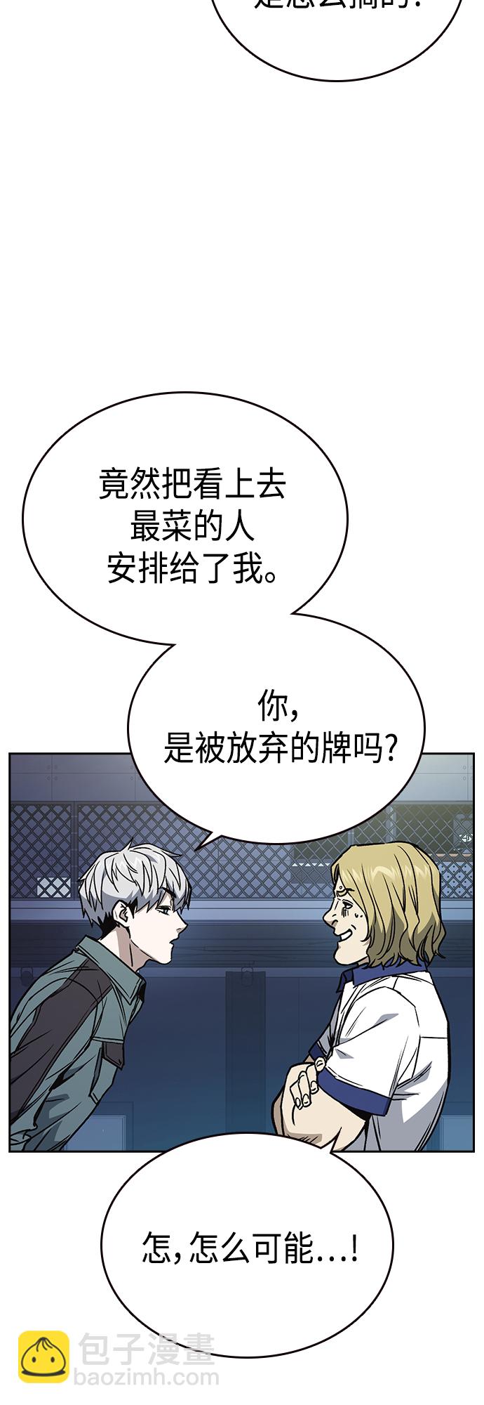 痞子學霸 - 第2季 第62話(2/2) - 5