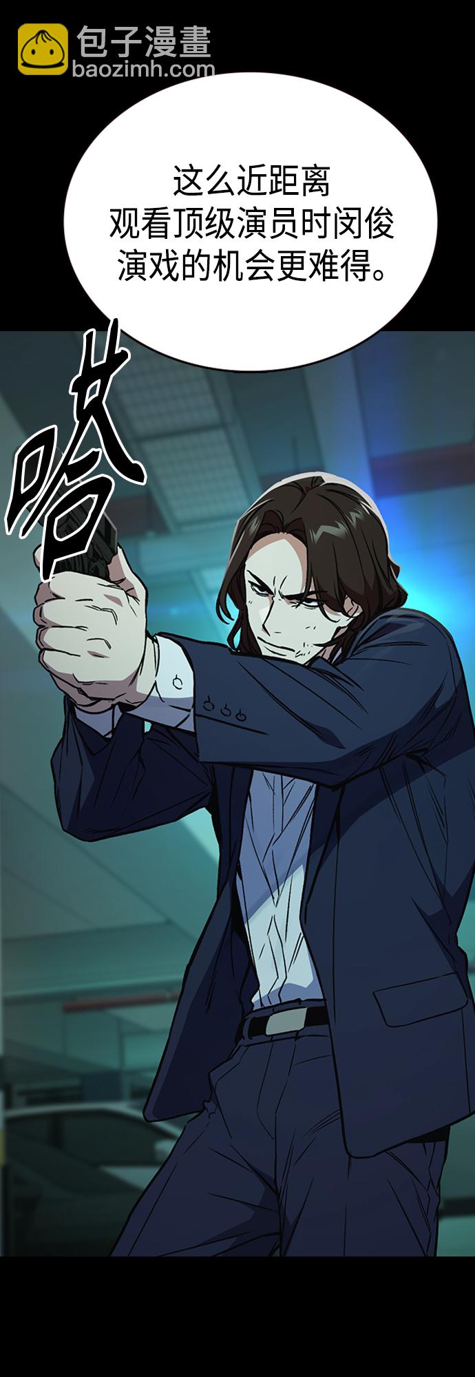 痞子學霸 - 第2季 第62話(1/2) - 7