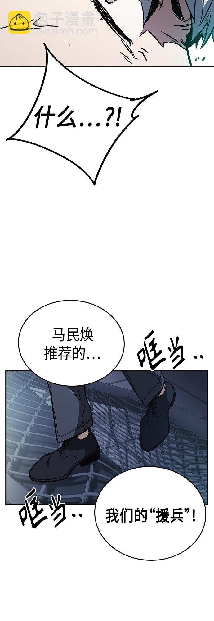 痞子學霸 - 第2季 第62話(2/2) - 1