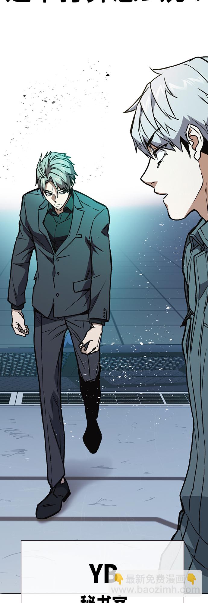 痞子學霸 - 第2季 第62話(2/2) - 3