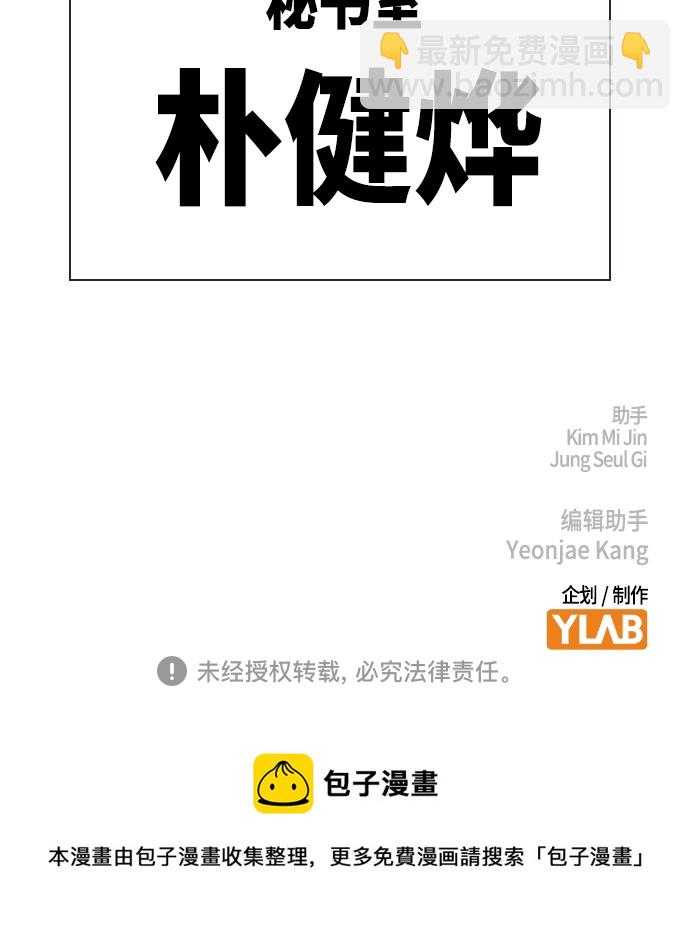 痞子學霸 - 第2季 第62話(2/2) - 4