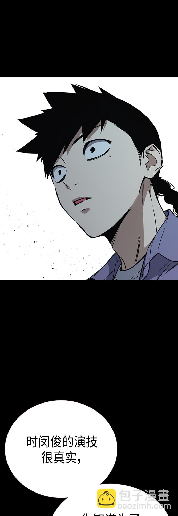 痞子學霸 - 第2季 第62話(1/2) - 8