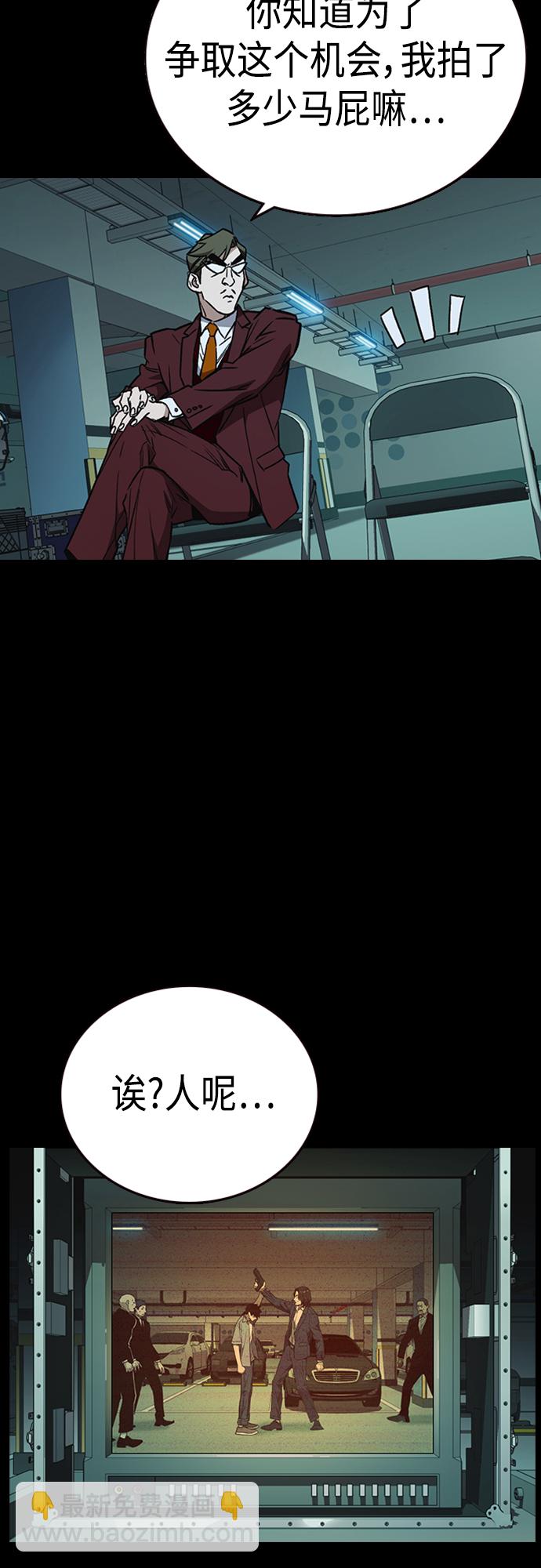 痞子學霸 - 第2季 第62話(1/2) - 1