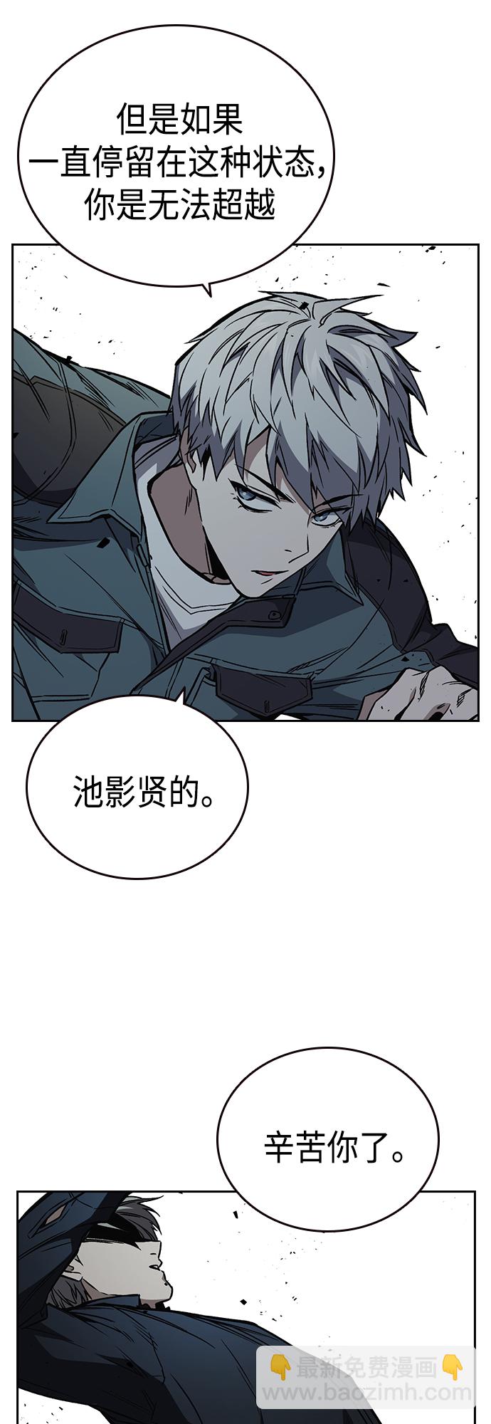 痞子學霸 - 第2季 第64話(1/2) - 8