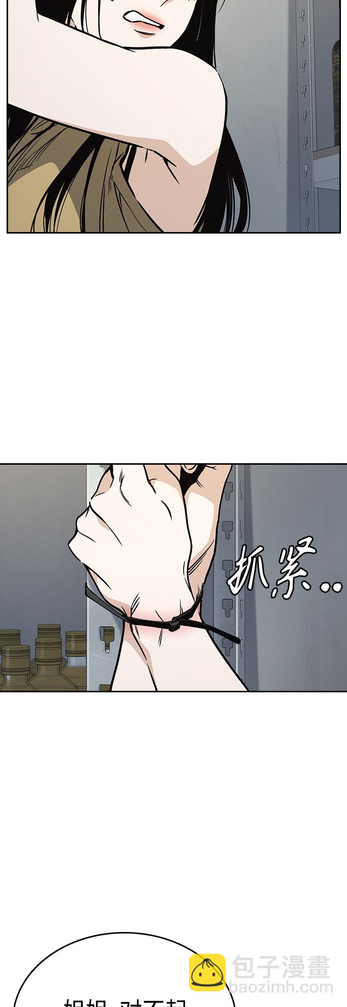 痞子學霸 - 第2季 第64話(1/2) - 4