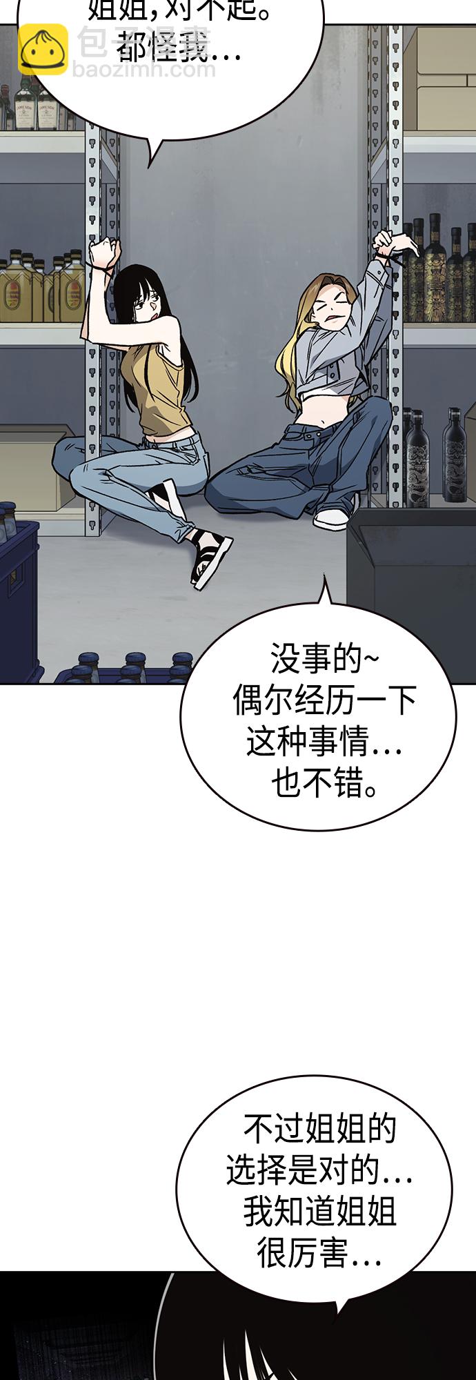 痞子學霸 - 第2季 第64話(1/2) - 5