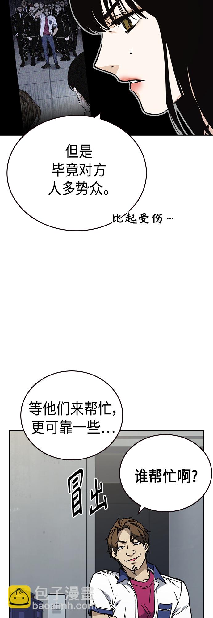 痞子學霸 - 第2季 第64話(1/2) - 6