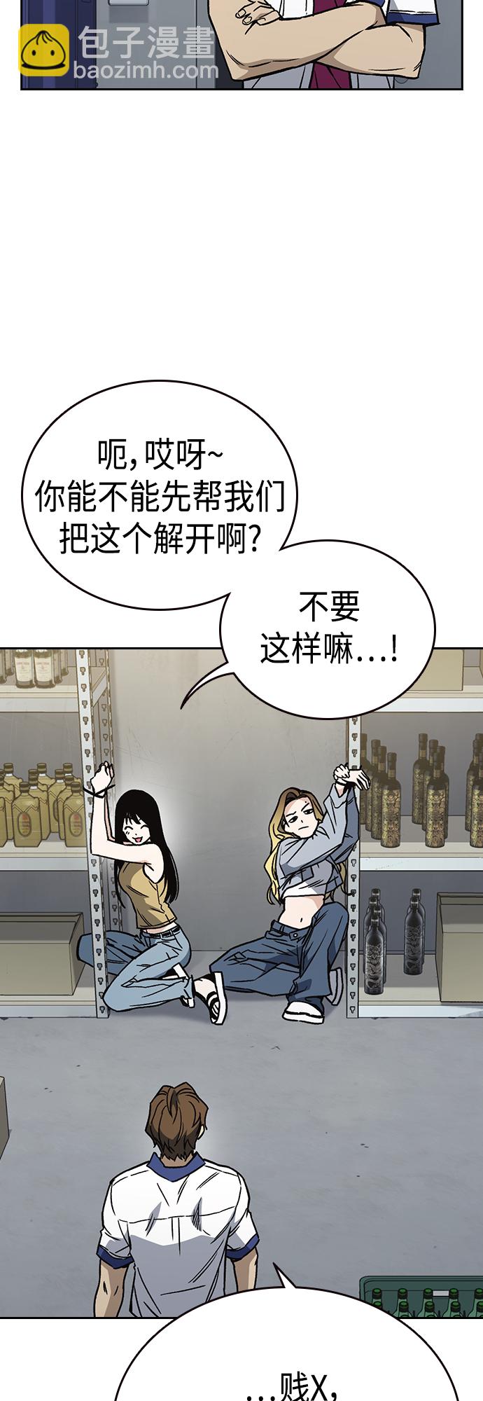 痞子學霸 - 第2季 第64話(1/2) - 7