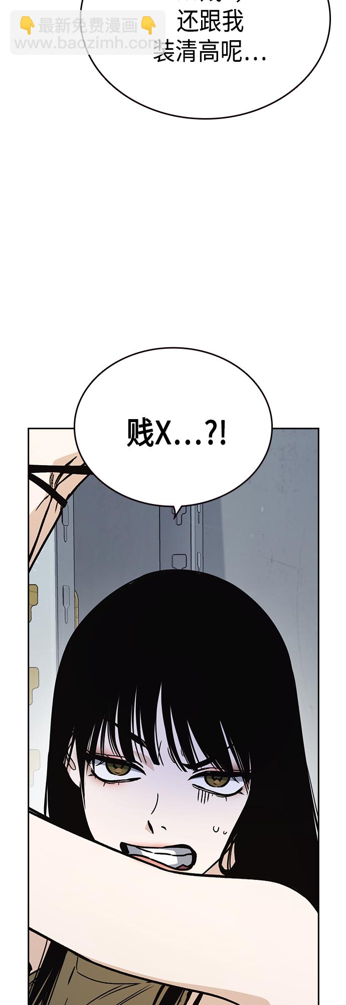 痞子學霸 - 第2季 第64話(1/2) - 8