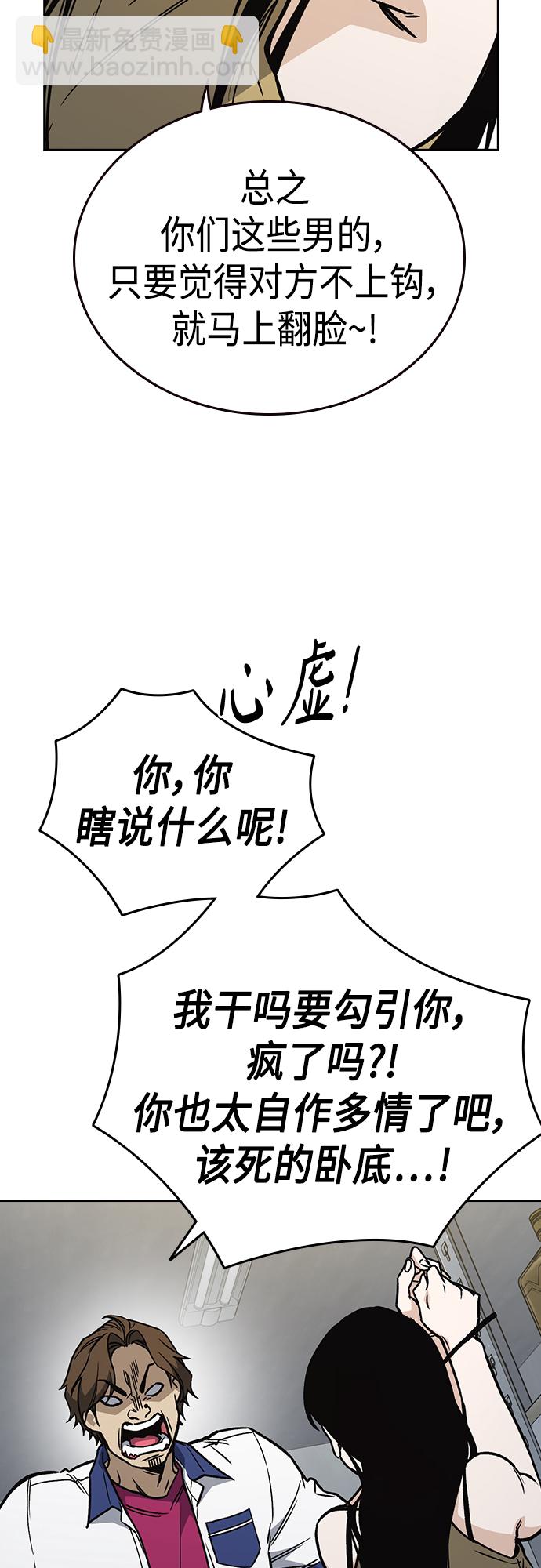 痞子學霸 - 第2季 第64話(1/2) - 1