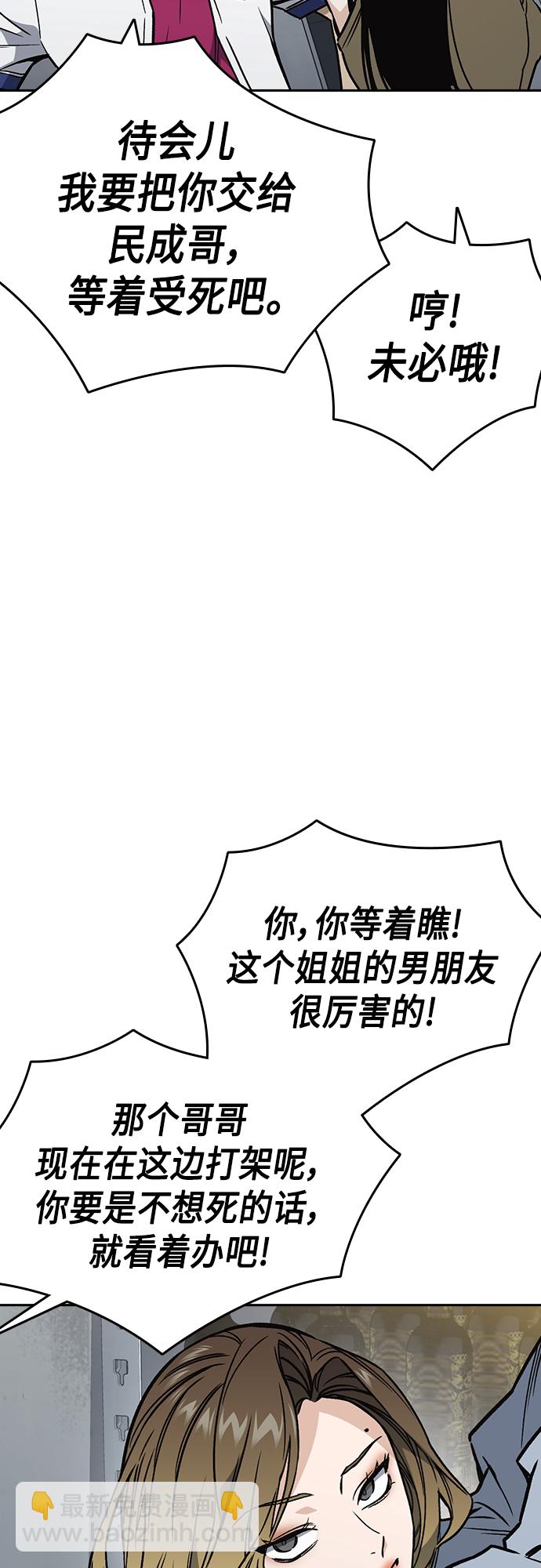 痞子學霸 - 第2季 第64話(1/2) - 2