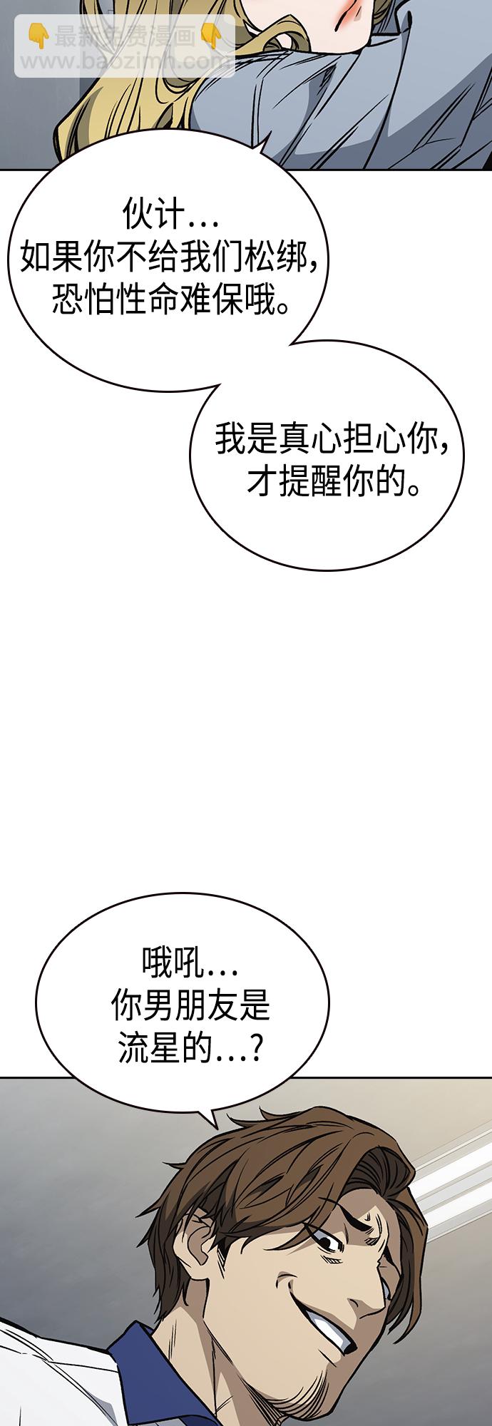 痞子學霸 - 第2季 第64話(1/2) - 3