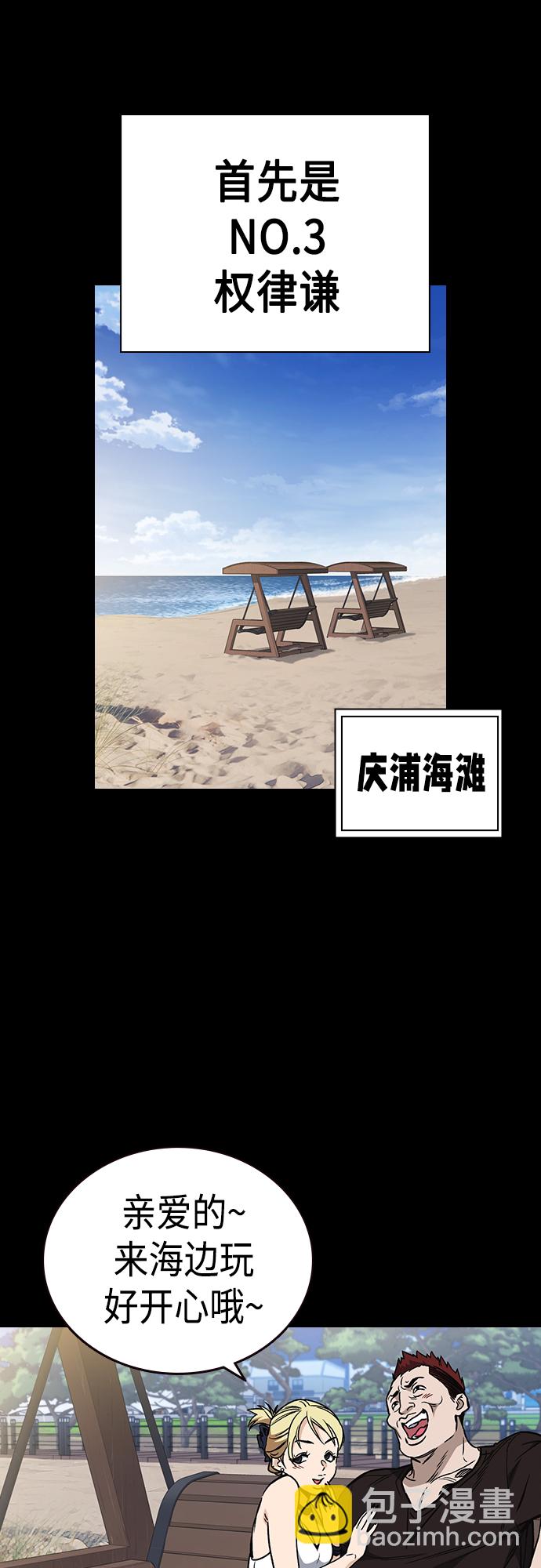 痞子學霸 - 第2季 第64話(1/2) - 6