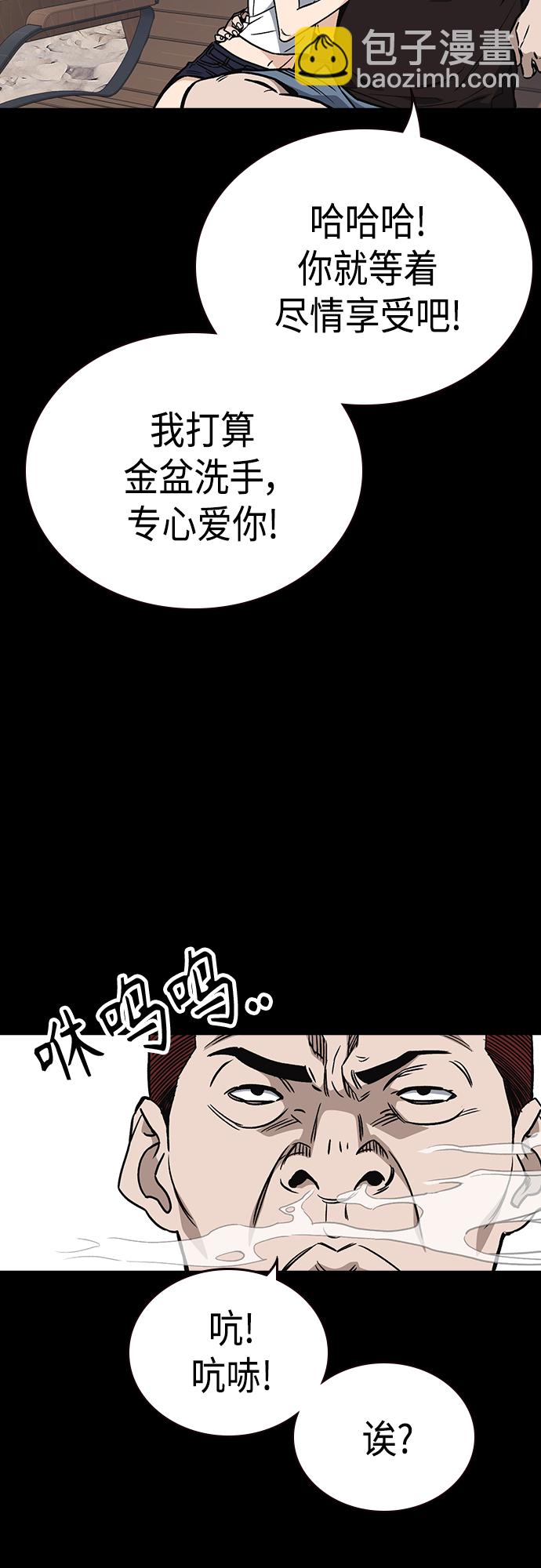 痞子學霸 - 第2季 第64話(1/2) - 7