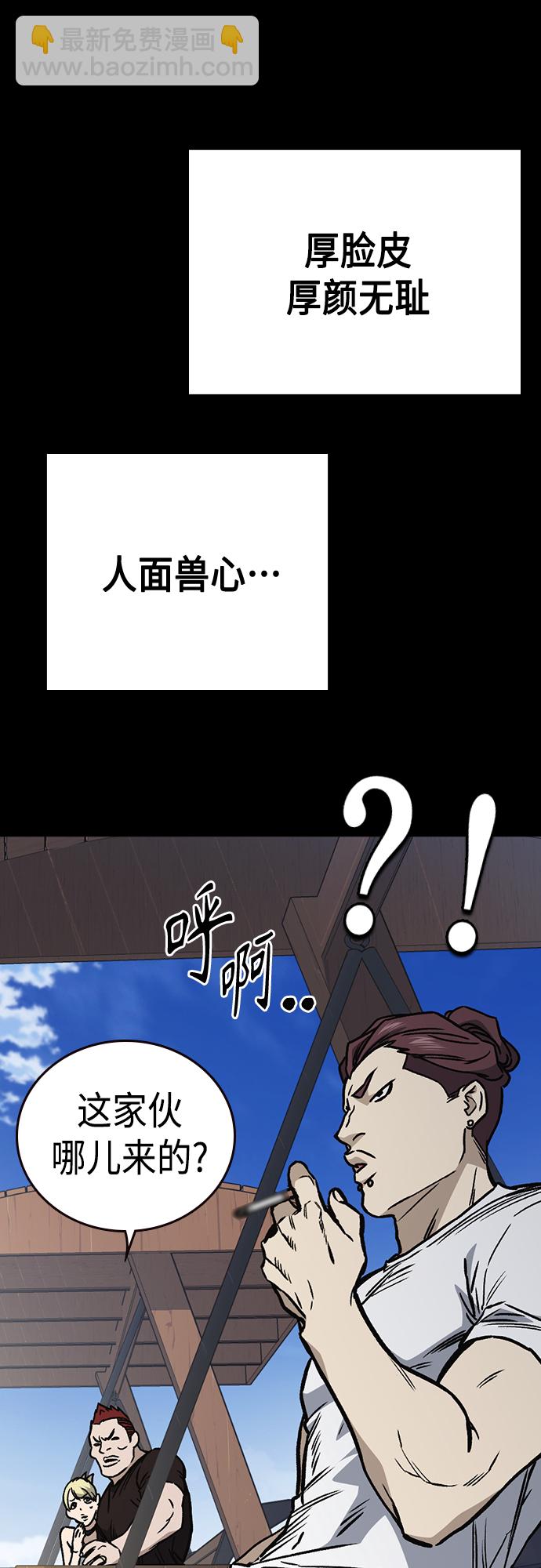 痞子學霸 - 第2季 第64話(1/2) - 8