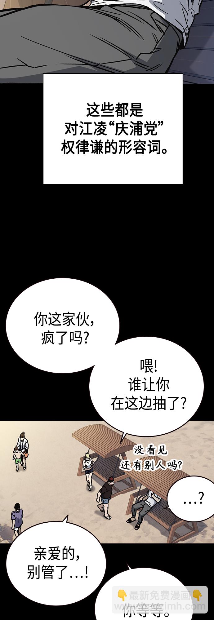 痞子學霸 - 第2季 第64話(1/2) - 1