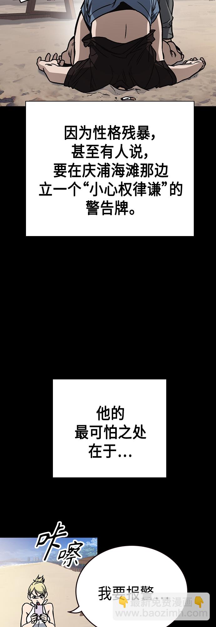 痞子學霸 - 第2季 第64話(1/2) - 4