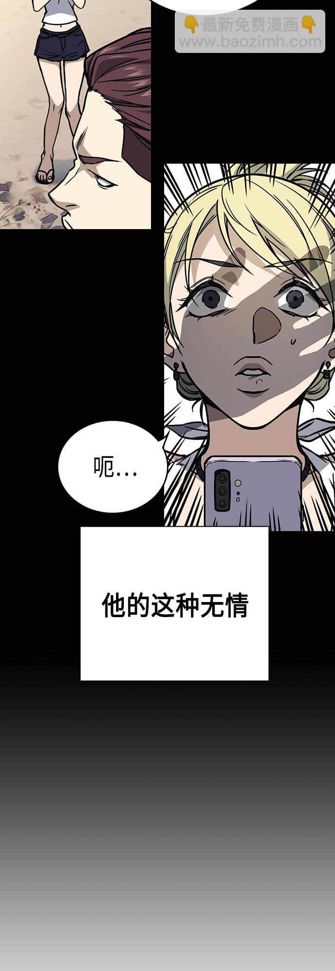 痞子學霸 - 第2季 第64話(1/2) - 5