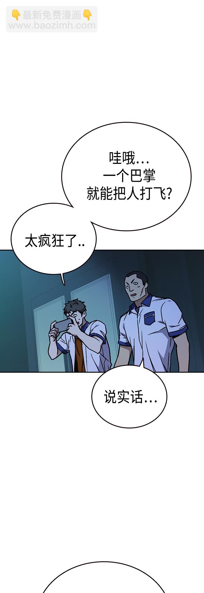 痞子學霸 - 第2季 第64話(1/2) - 8