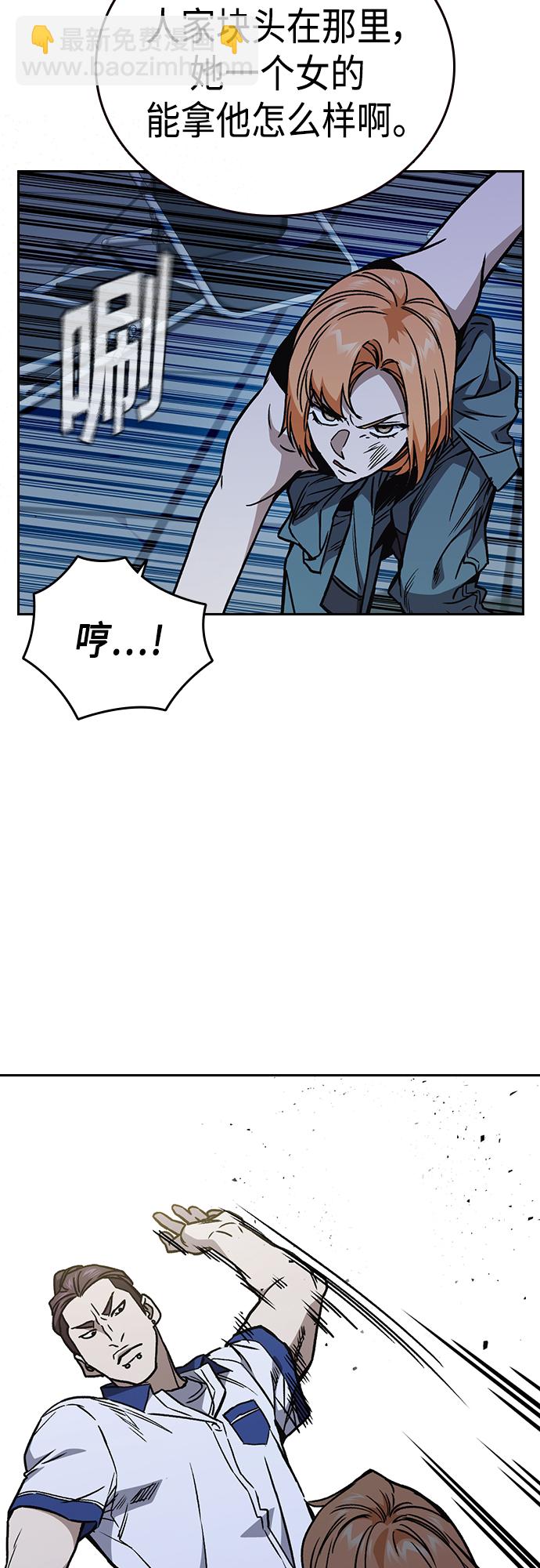 痞子學霸 - 第2季 第64話(1/2) - 1