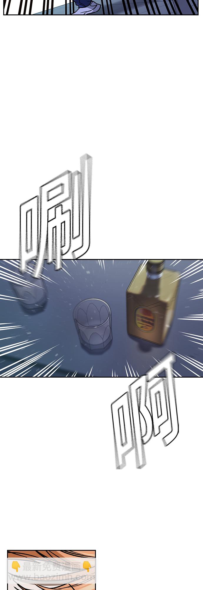 痞子學霸 - 第2季 第64話(1/2) - 5