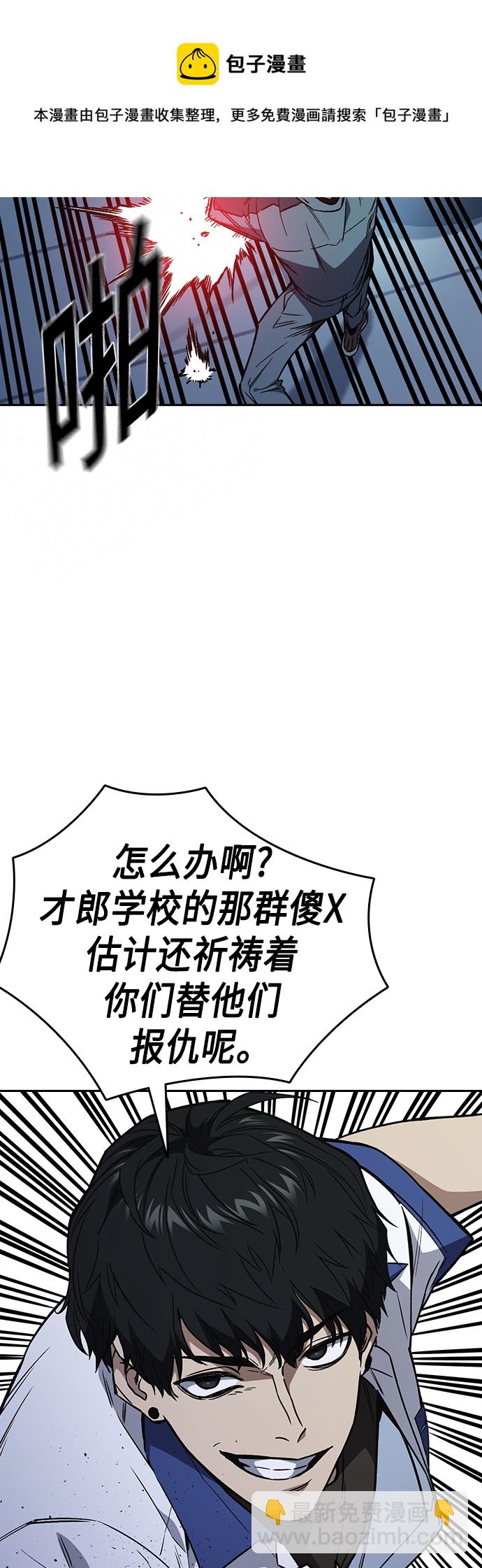 痞子學霸 - 第2季 第64話(1/2) - 2