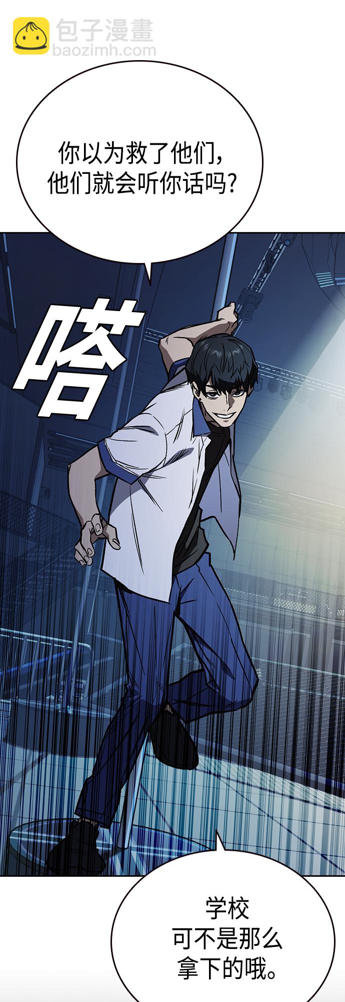 痞子學霸 - 第2季 第64話(2/2) - 4