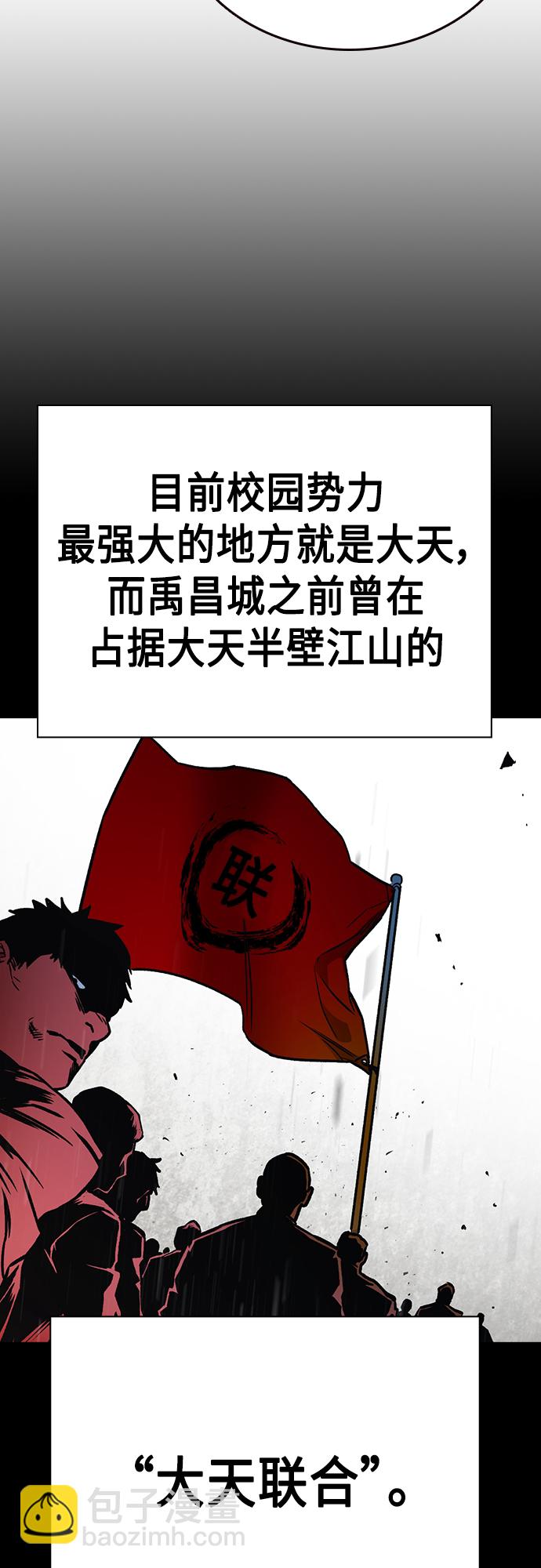 痞子學霸 - 第2季 第64話(2/2) - 5