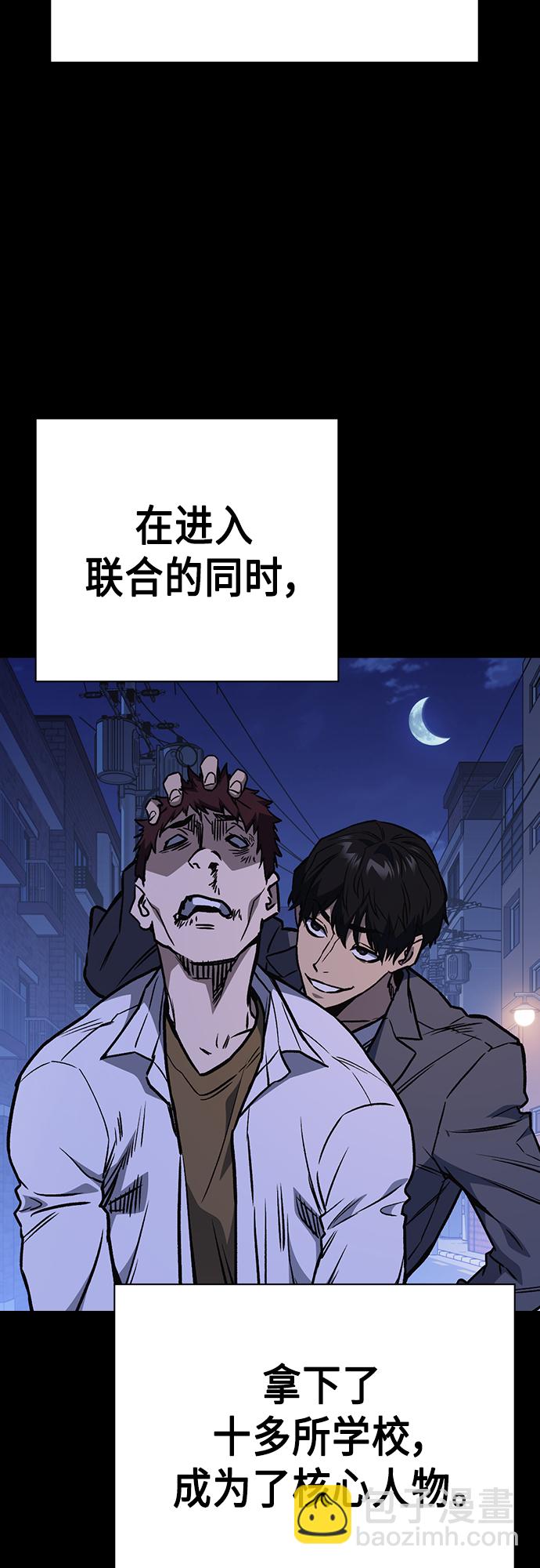 痞子學霸 - 第2季 第64話(2/2) - 1