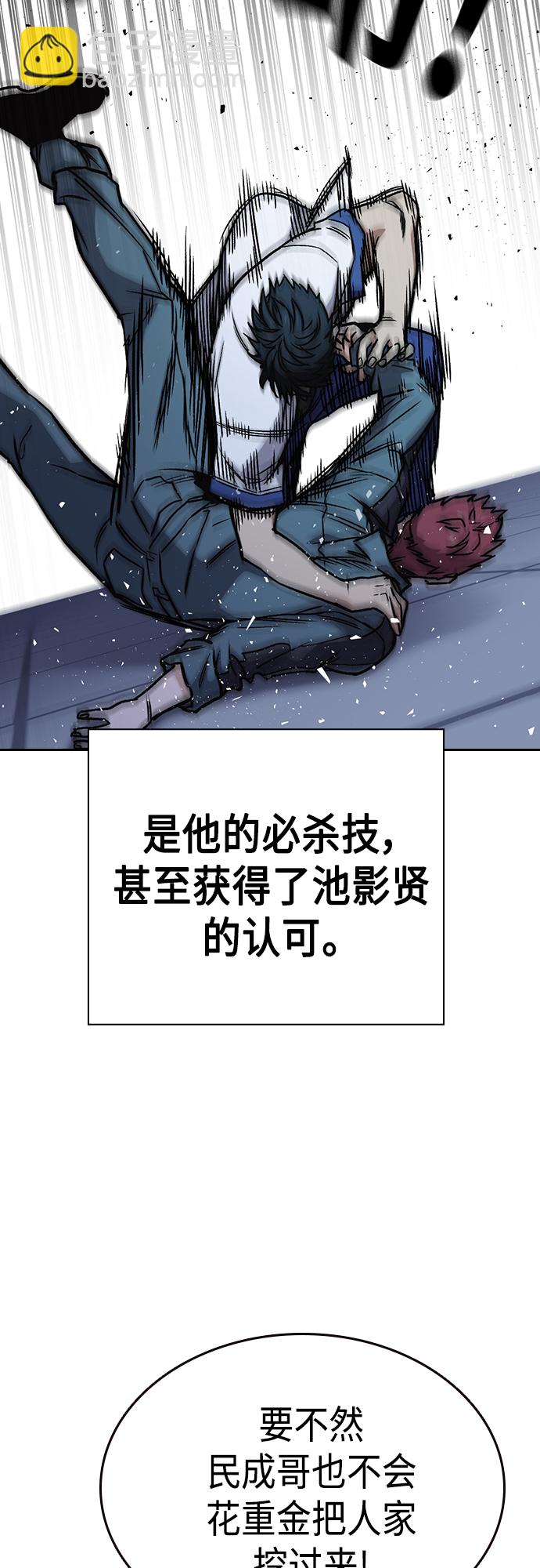 痞子學霸 - 第2季 第64話(2/2) - 4