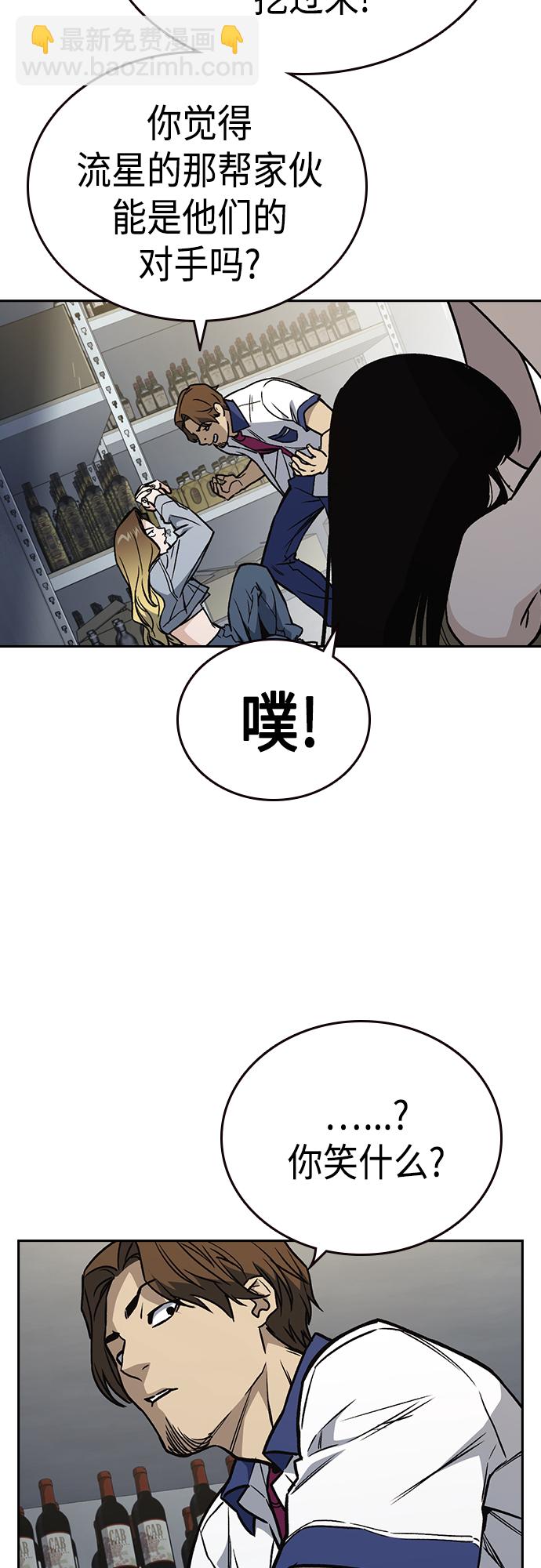 痞子學霸 - 第2季 第64話(2/2) - 5