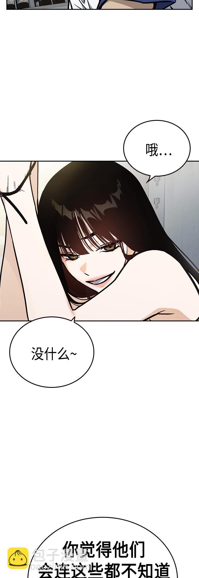 痞子學霸 - 第2季 第64話(2/2) - 1