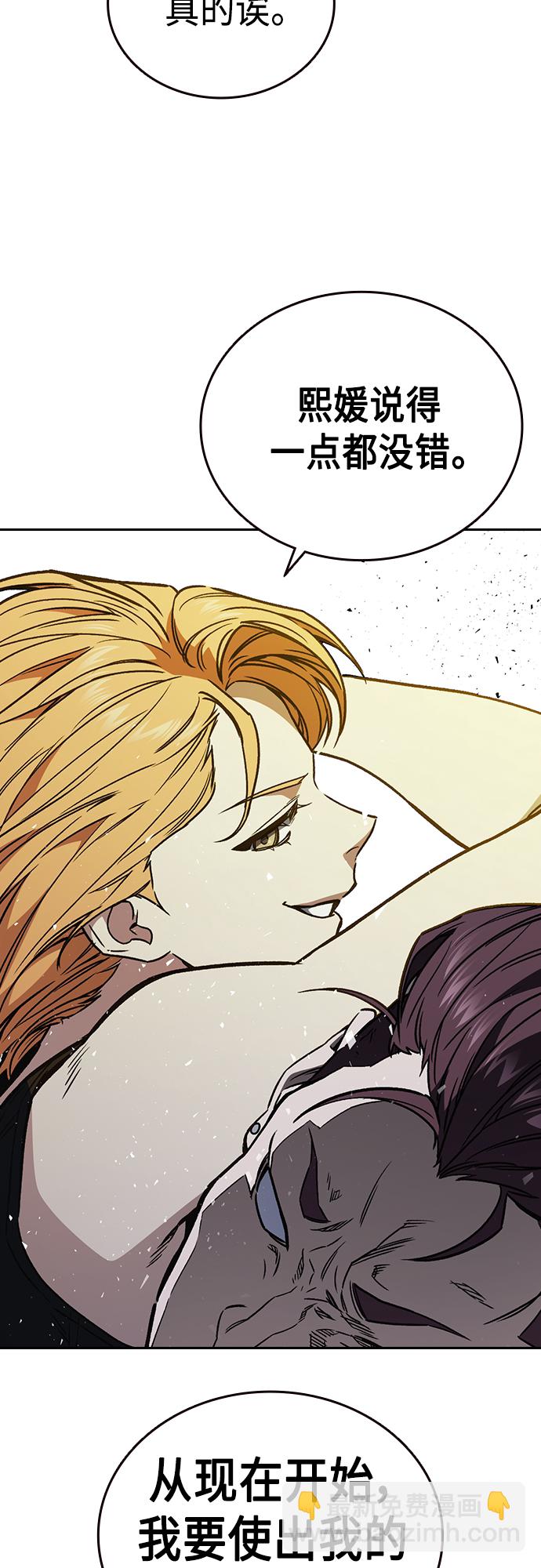 痞子學霸 - 第2季 第64話(2/2) - 4