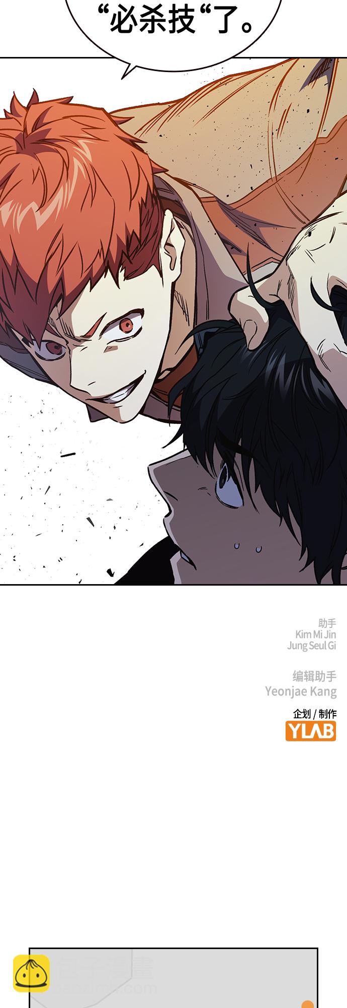 痞子學霸 - 第2季 第64話(2/2) - 5