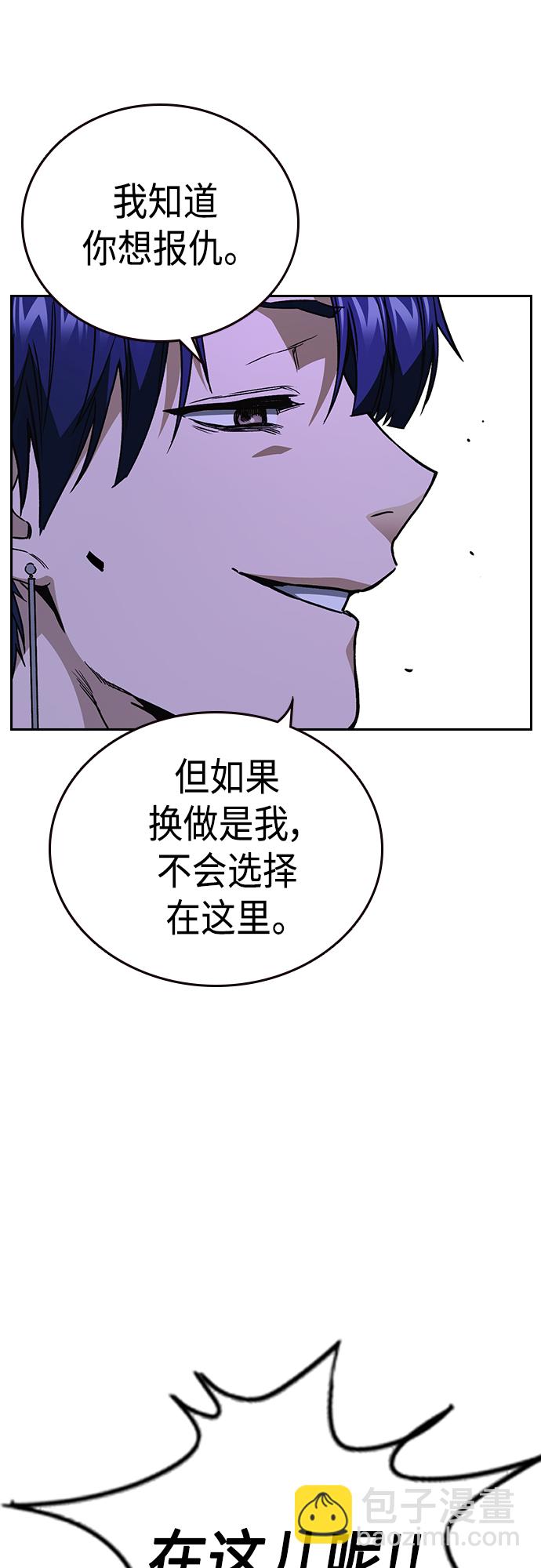 痞子學霸 - 第2季 第66話(1/2) - 2