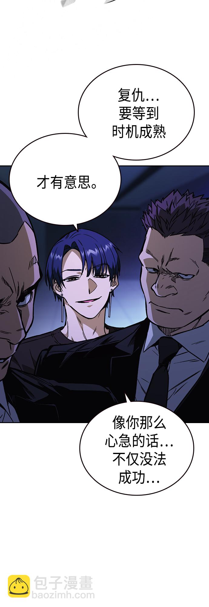 痞子學霸 - 第2季 第66話(1/2) - 4