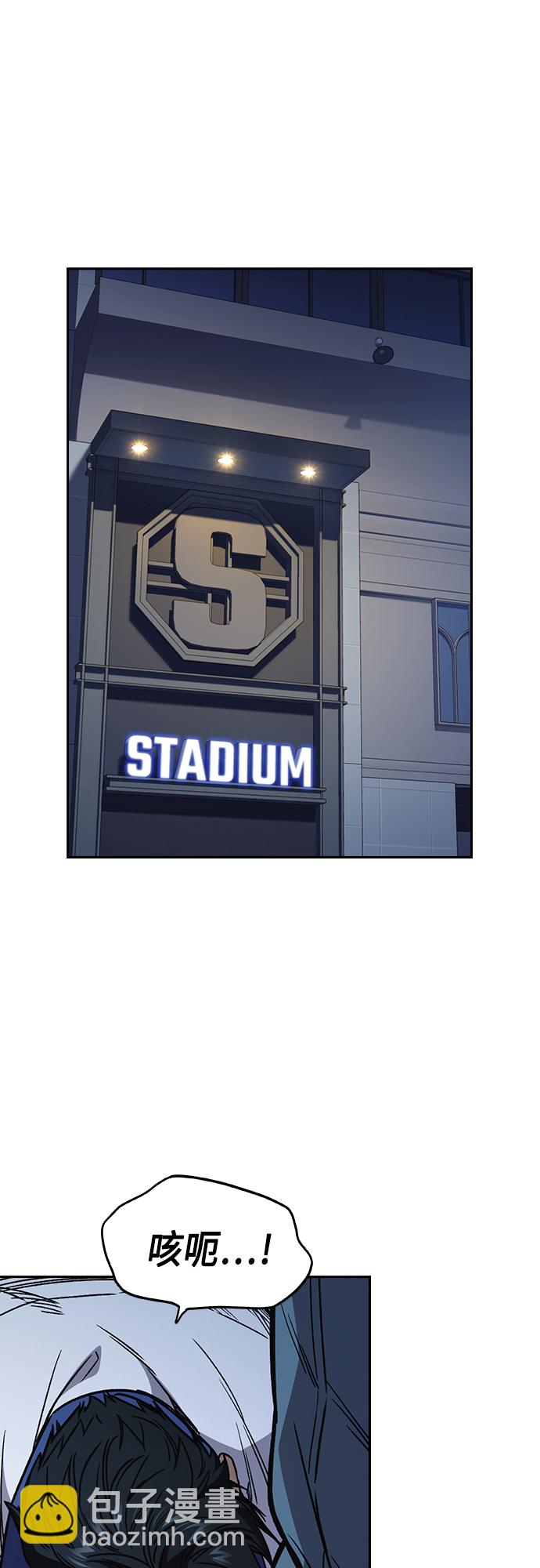 痞子學霸 - 第2季 第66話(1/2) - 6