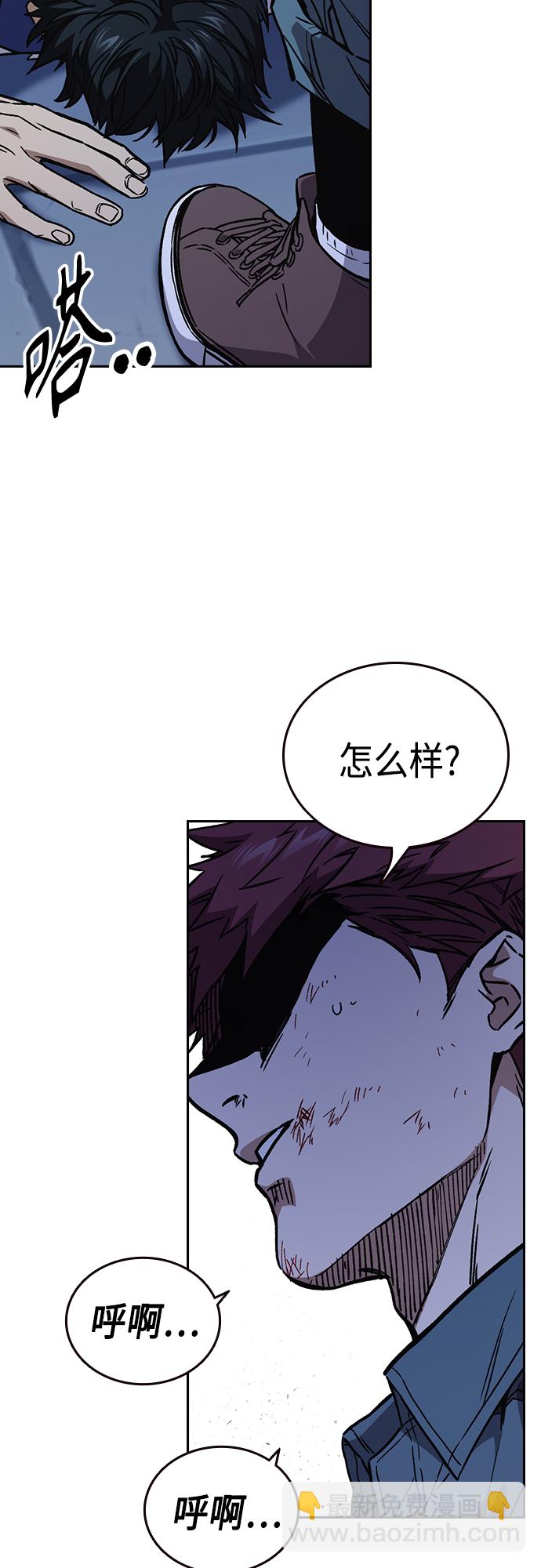 痞子學霸 - 第2季 第66話(1/2) - 7