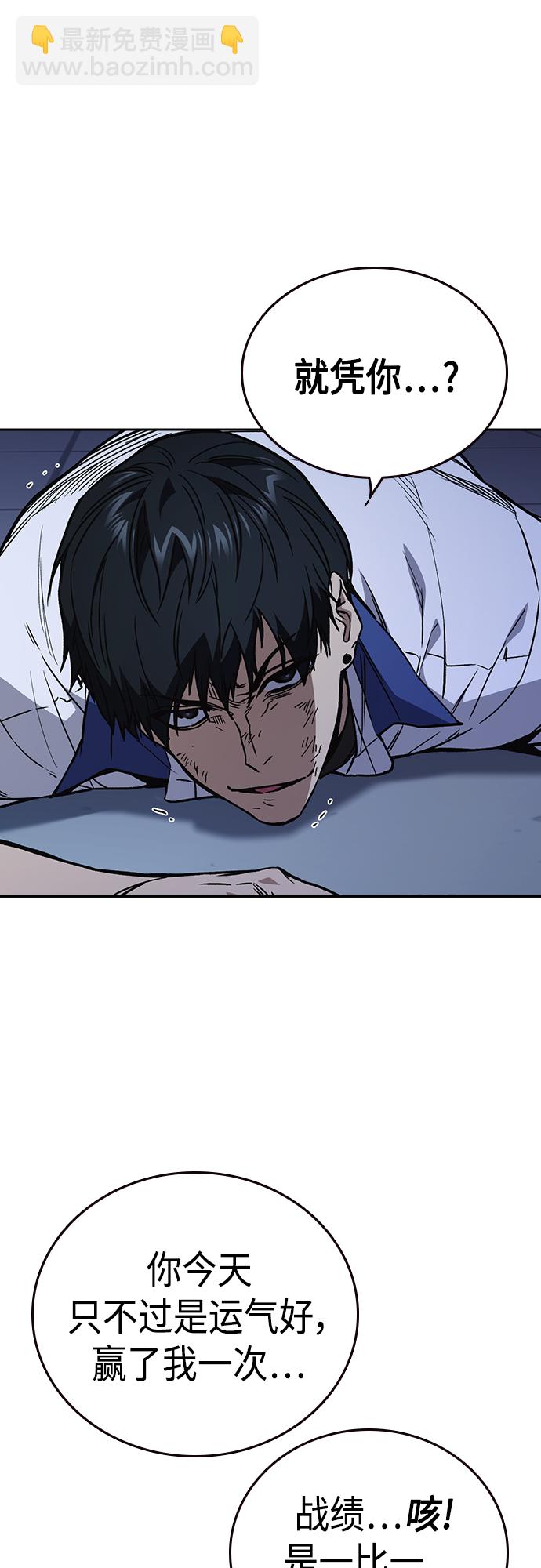 痞子學霸 - 第2季 第66話(1/2) - 2